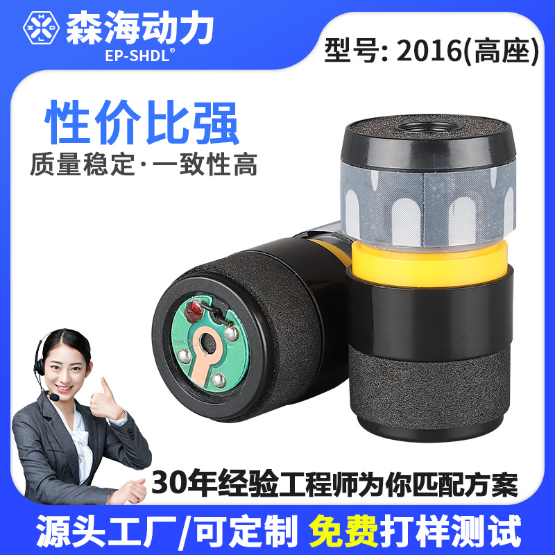 厂家直供2016高座单指向麦克风咪头网络K歌语音话筒专业动圈咪芯