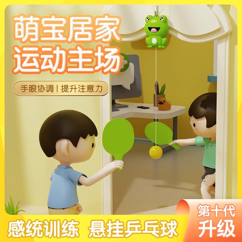 Hanging table tennis children's trainer parent-child interaction indoor hand-eye coordination exercise racket educational toys