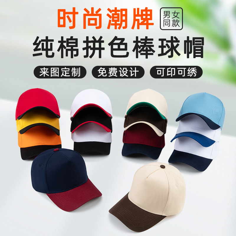 Gorras de béisbol de algodón puro, gorras publicitarias personalizadas para grupos, gorras de ala rígida, gorras de trabajo, impresión de logotipos personalizados, bebidas y catering.
