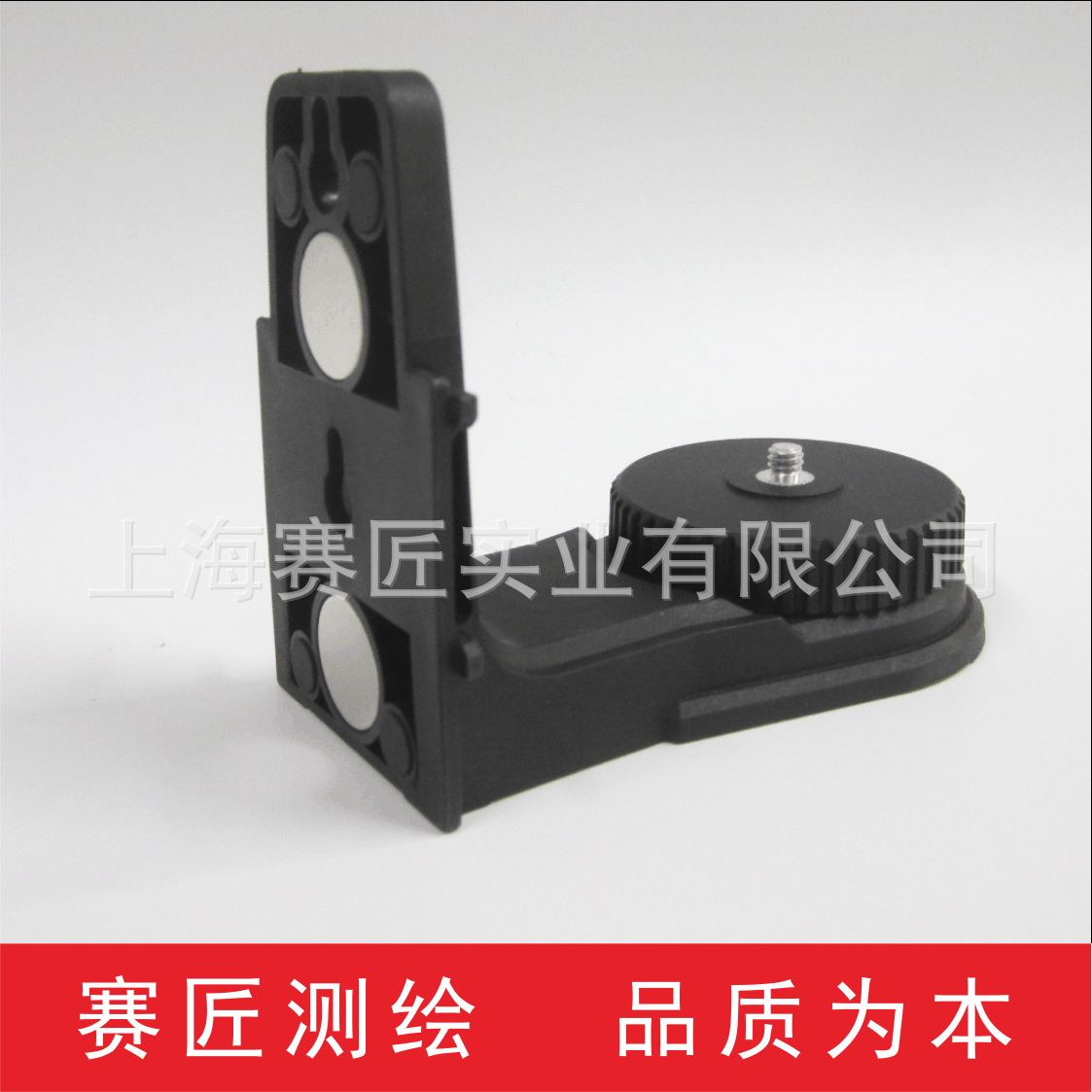 赛匠水平仪带磁L支架 贴墙仪上墙挂架 激光红外线挂墙架360度转动