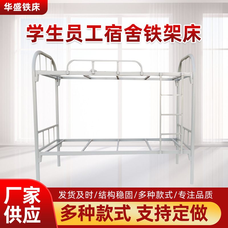 Iron Frame Bed Lower Bunk Dormitory Reinforced Iron Bed Factory Supplies Steel Construction Site Student Dormitory Double-Layer Round Tube Iron Bed