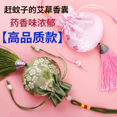 香包香嚢流蘇艾草陳皮ミントはポケットに蚊よけ中国式国風復古香包を持っている