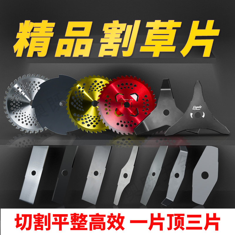 园林割草打草割灌机一字菱形加长合金白锰钢合金刀片234680齿