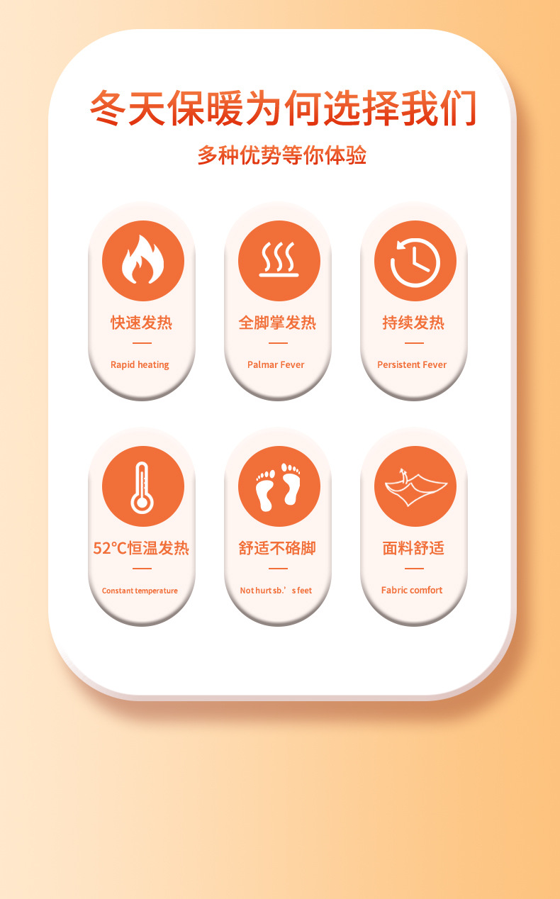 发热鞋垫—详情_04