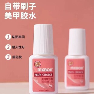 ̨��MXBON�zˮ�ٸɎ�ˢ�Ʒ���׌����zˮճ��N��Ƭ��ָ�׌���7g