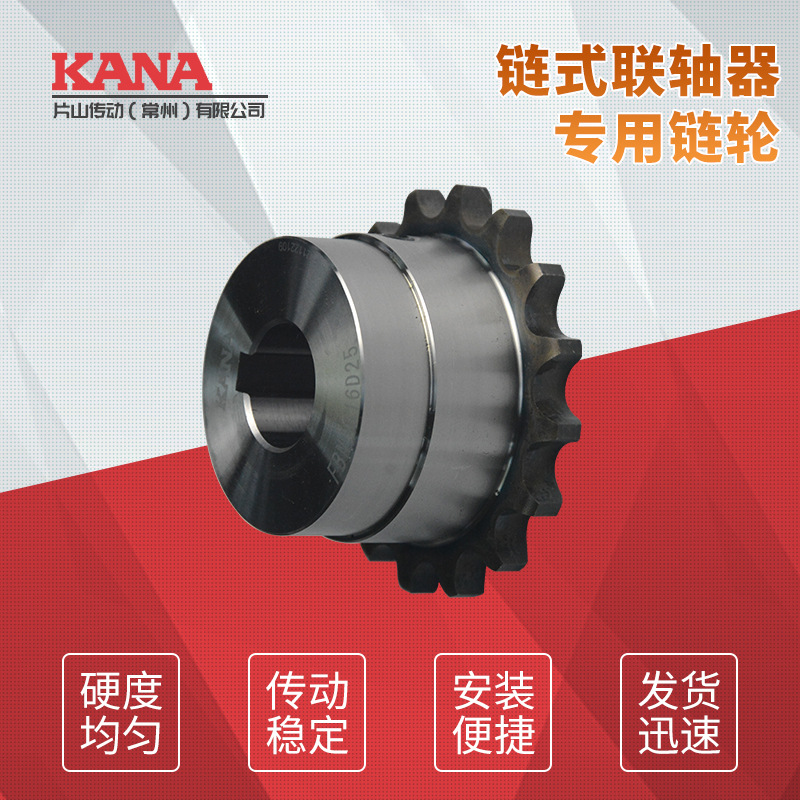 FBN成品孔链式联轴器 型号：KC3012~KC5016 新JIS键槽规格