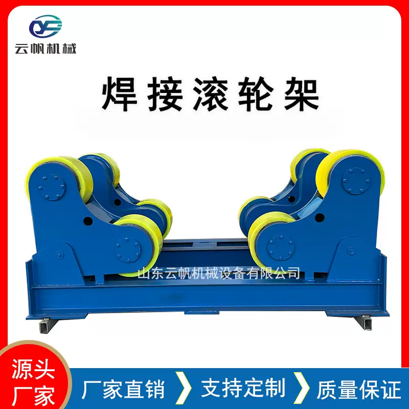 2吨3吨5吨滚轮架 10吨20吨罐体焊接滚轮架 管子组对电动翻转架