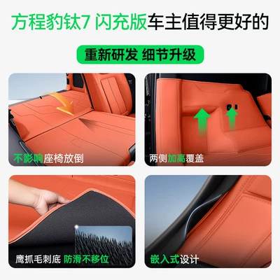 26 models, fast-charging version, Trunk Mat
