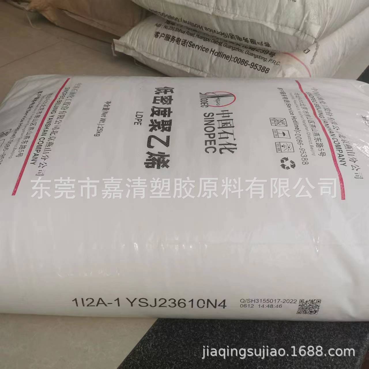 LDPE 燕山石化 1I2A-1 管材级 2个融脂 食品级 耐化学性