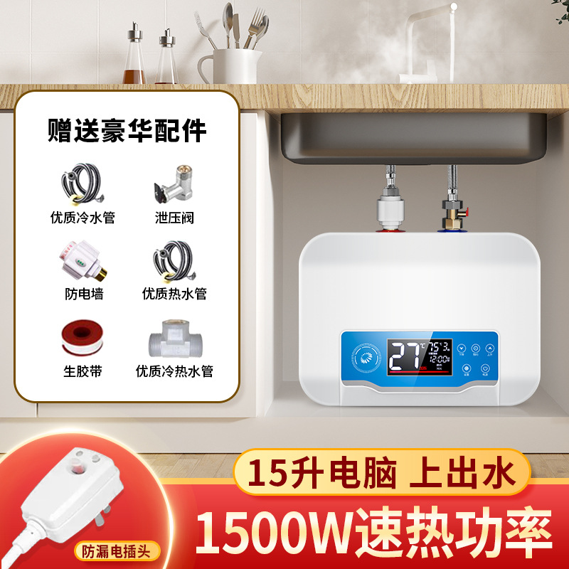 컴퓨터 모델 + 물 배출구 15리터 + 자체 설치, 에너지 효율 1단계, 절전