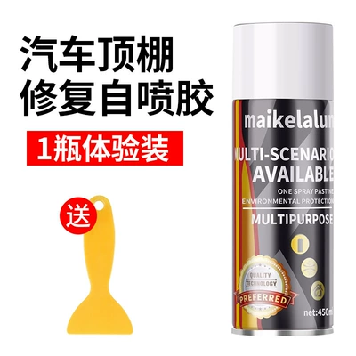 Special Glue for Repairing and Refurbishing Car Ceiling Cloth, No-Disassembly Modification and Renovation Buckle Self-Spraying Glue for Car Ceiling Cloth (Car interior film) - german-quality-1-bottle-of-car-roof-repair-self-spraying-glue-scraper