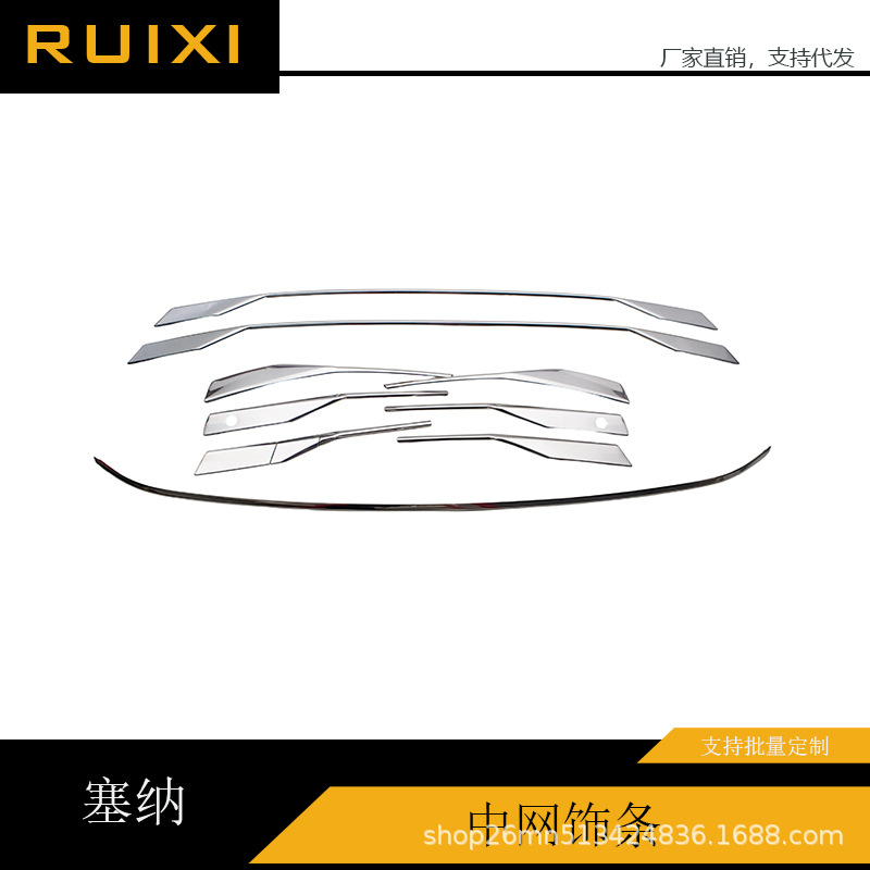 Specially Used for Toyota Sienna Window Trim Strips, Sienna Granvia Stainless Steel Body Decorative Bright Strips