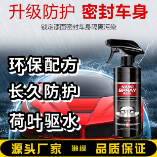 Car coating agent quick-acting paint waxing coating agent nano crystal car wax car paint rainproof plating car crystal