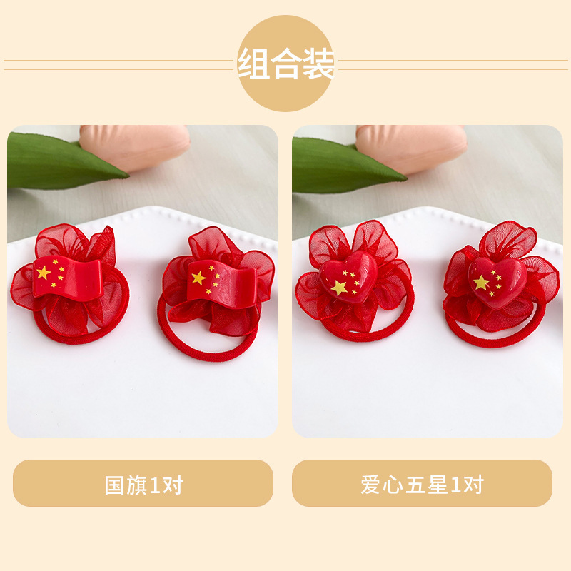 国庆大促特款中国红节庆儿童发饰节日氛围爱国五星红旗可爱小发绳|undefined