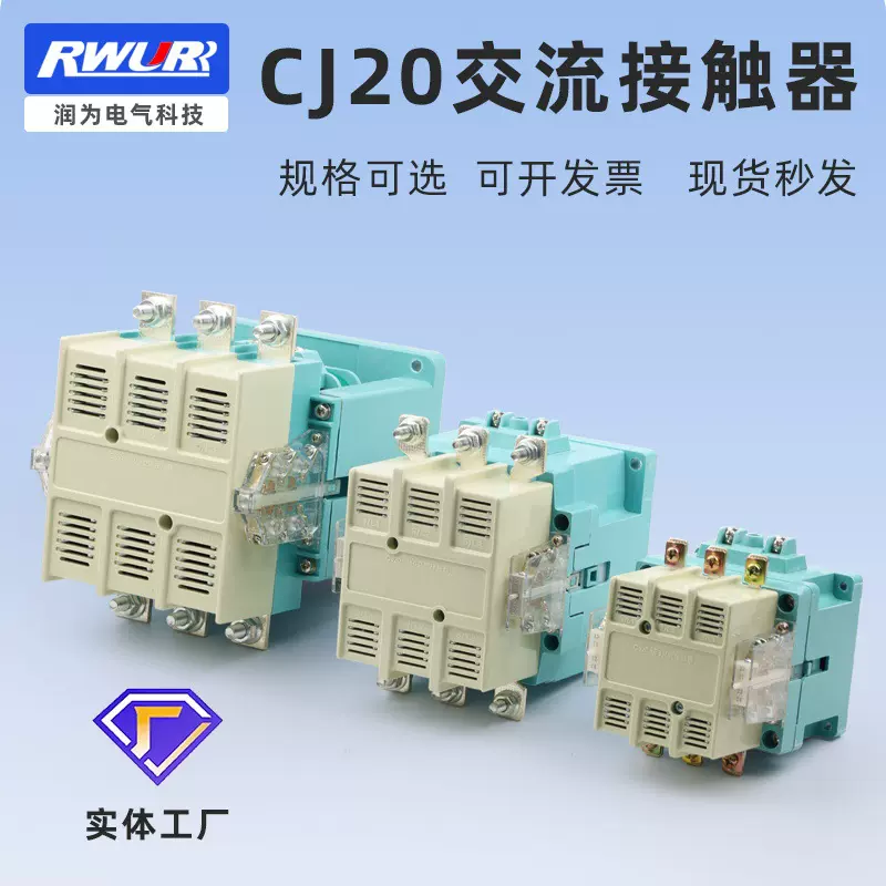 大电流CJ20220v单相160A 250A 630  800A 1250三相380v 2交流接触