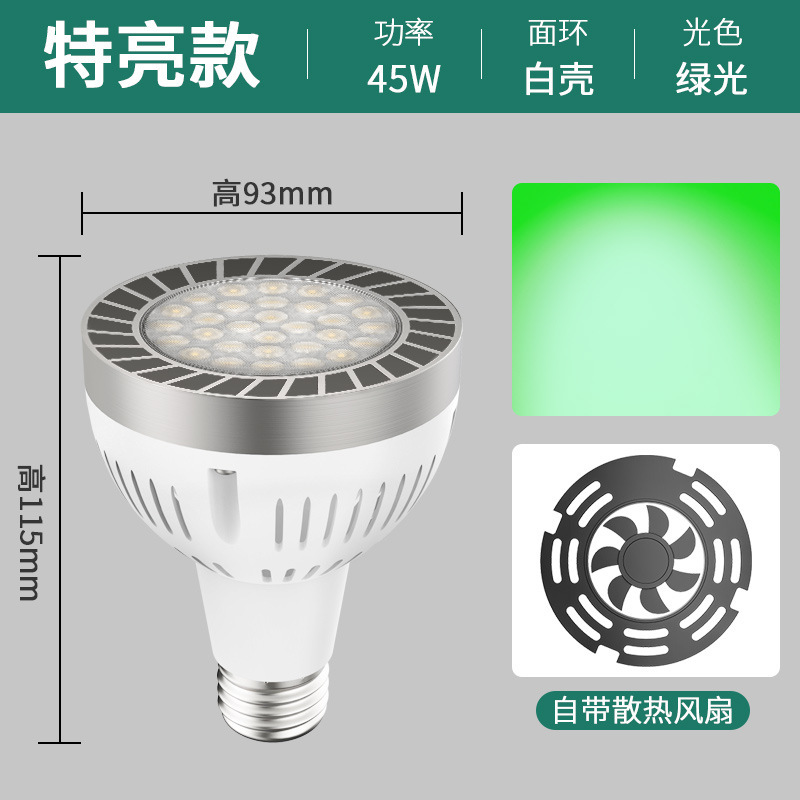 LED トラックスポットライト電球 par30 シングルライト衣料品店スーパーマーケット生鮮食品ライト超高輝度省エネ E27 ネジ光源|undefined