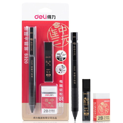 Deli S320 S356 S357 Answer Card Set 2B Automatic Pencil Student Computer Exam Set