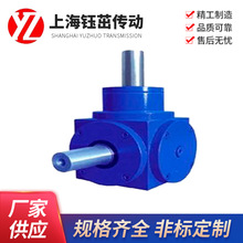 上海钰茁HD17螺旋锥齿轮转向箱/方箱形转角器/伞齿轮换向箱
