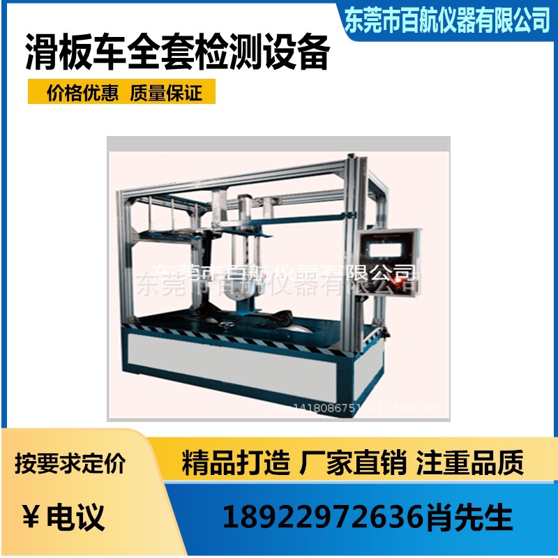 BH-5102滑板车前轮冲击试验机 抽屉滑轨导轨耐久测试机疲劳试验机