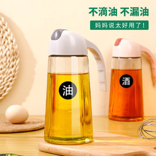 自动开合玻璃油壶油瓶酱油调料瓶厨房家用商用防漏不滴油不挂油
