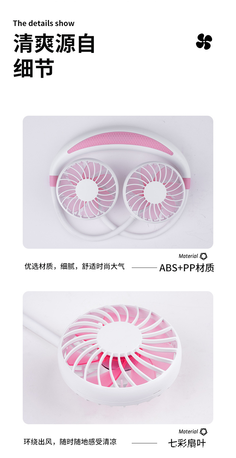 790_挂脖风扇_09.jpg