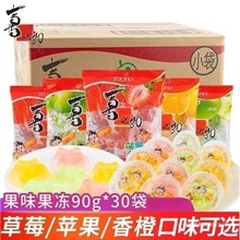 喜之郎果冻整箱*袋水果味散装摆摊小零食童年怀旧儿童批发群木