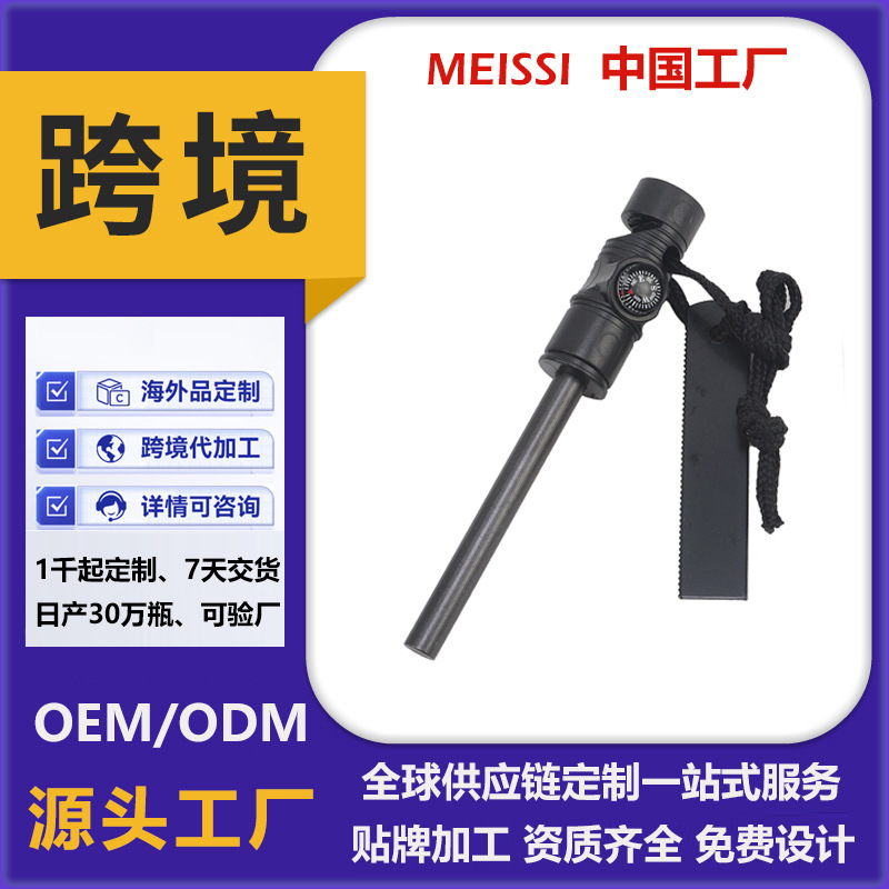 打火石刮片 多功能打火石刮片 火石刮刀带比例尺 量尺 开瓶器