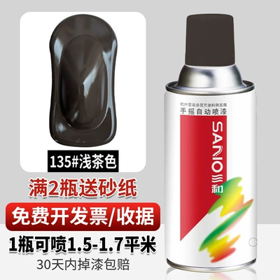 Avtomobil boyası — metal anti-rust paint cans - 135light-brown-350ml-spray-paint