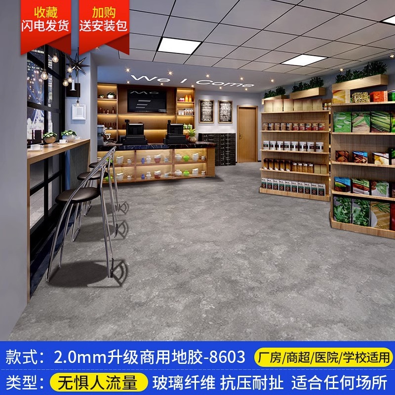 2.0mm 두께의 업그레이드된 내마모성 상업용 바닥 접착제 8603