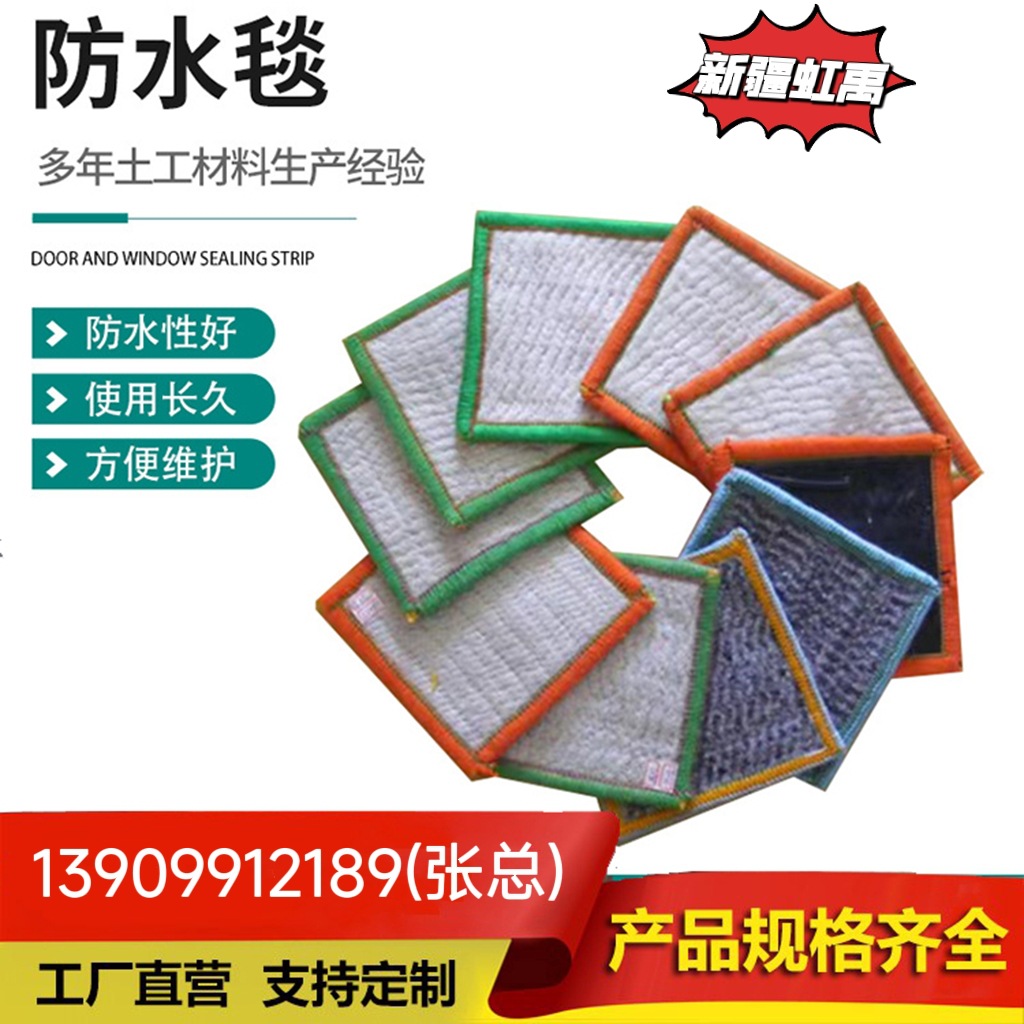 新疆喀什防水毯垃圾填埋场用钠基膨润土防水毯覆膜防渗防漏防水毯