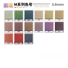 2.6mmƴ�������500����װ Mɫϵ15ɫǳɫ�ں϶�mardͬ���ں϶�