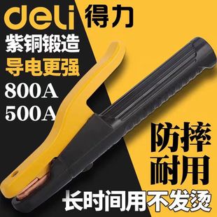 Deli Professional Welding Clamp Welding Machine Accessories Daquan Industrial Welding Clamp Copper European Welding Gun Welding Clamp