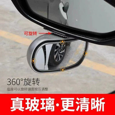Reversing Assist Blind Spot 360 Wide-Angle | Large field of view rear view auxiliary mirror