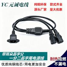 ������Ʒ�ֹ�һ�ֶ�UPS������C14��2xC13 һ�϶����m�����Դ��