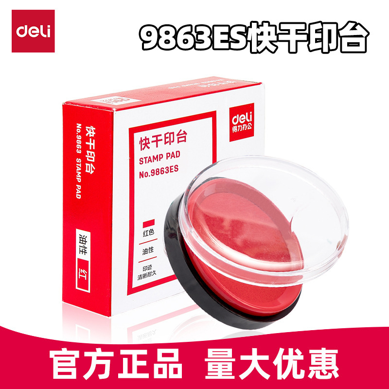 Deli Quick-Drying Ink Pad 9863Es Round Large Ink Pad Office Finance Red Indonesian Stamp Pad Wholesale Quick-Drying