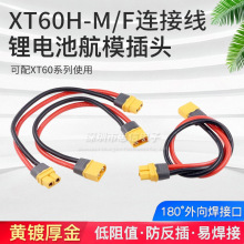 XT60��ĸ���L�����Dĸ/���D��/ĸ�Dĸ���XT60H���^�����D���^