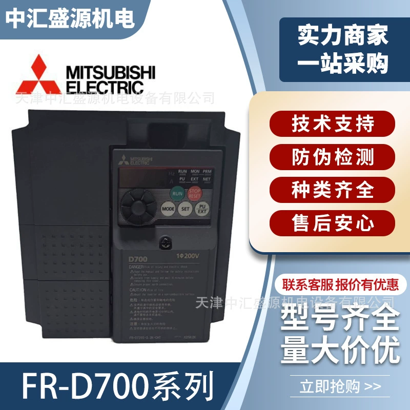 Компактный многофункциональный инвертор серии Mitsubishi D700 FR-D740S-1.5K-CHT генеральный агент в Тяньцзине