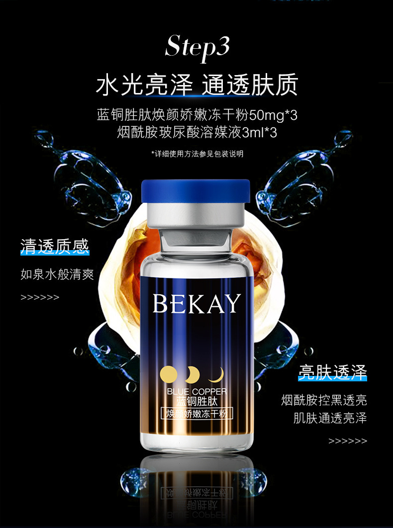 碧琳蓝铜胜肽日夜精华十二件套补水保湿水乳化妆品贵妇护肤品套盒批发美容院专供网红直播带货爆款修护肌肤水润