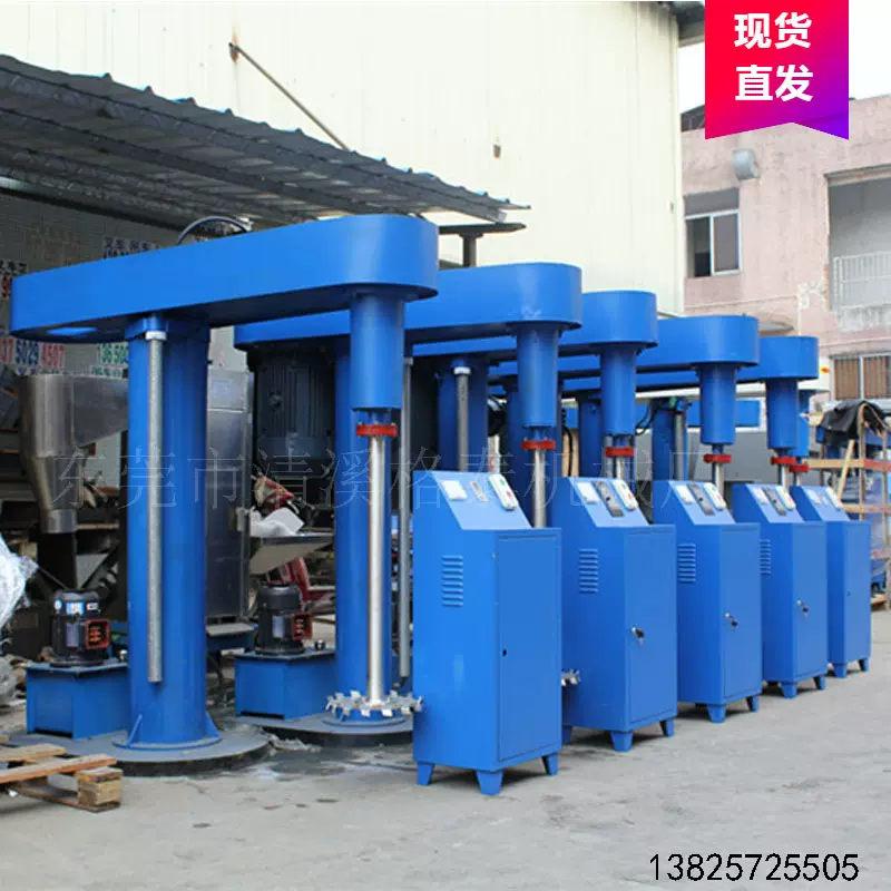 现货直供 高速分散机搅拌机  油漆 油墨 水墨化工液体 搅拌混合机