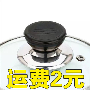 Universal Pot Lid Handle Anti-scalding Handle Accessories Wok Steamer Glass Pot Lid Top Cap Top Bead Handle Cap