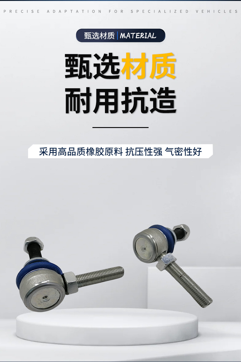 Customize All Kinds of 10-14mm Steering Machine Direction Pull Rod Ball Head Outer Buckle Small Ball Head