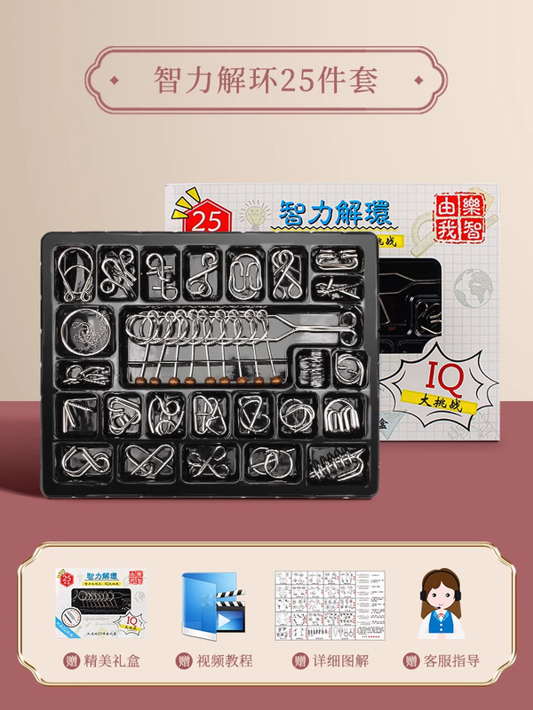 九連環知能解バックル益智玩具魯班錠孔明錠フルセット児童小学生25点セットステンレス|undefined
