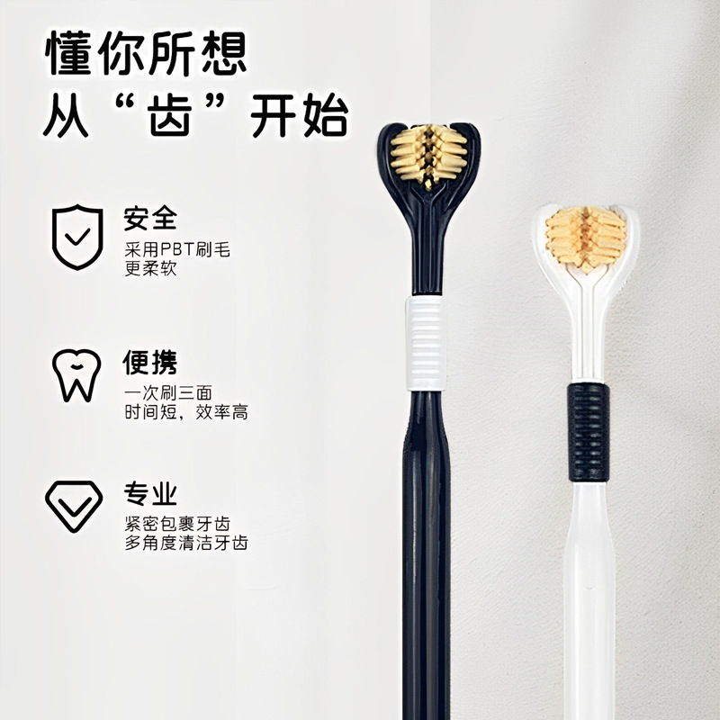 Wholesale toothbrush soft bristle three-side toothbrush adult black and white three-head U-shaped tongue scraping cross-border exclusive