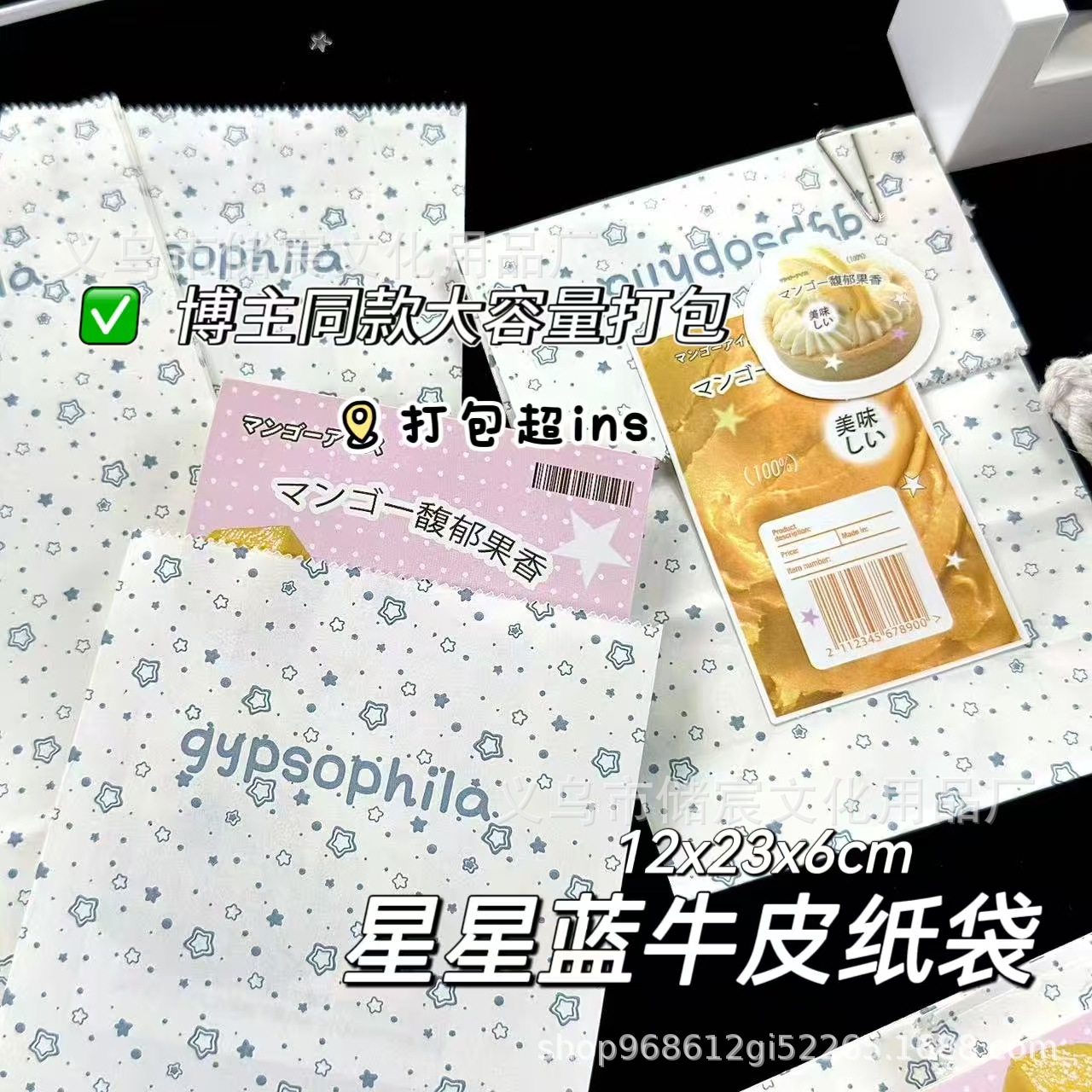 高颜值ins星星蓝牛皮纸袋礼品袋文创打包博主同款大容量打包收纳