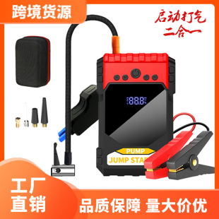 Hot-Selling High-Power Outdoor Wireless Inflatable All-In-One Car Emergency Starting Power Supply Car Battery Ignition Artifact