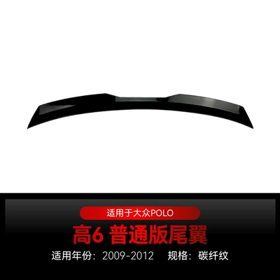 Big Surrounded – 6 Standard Version Front Lip, Light - high-6-max-rear-wing-piano-black-2009-2012