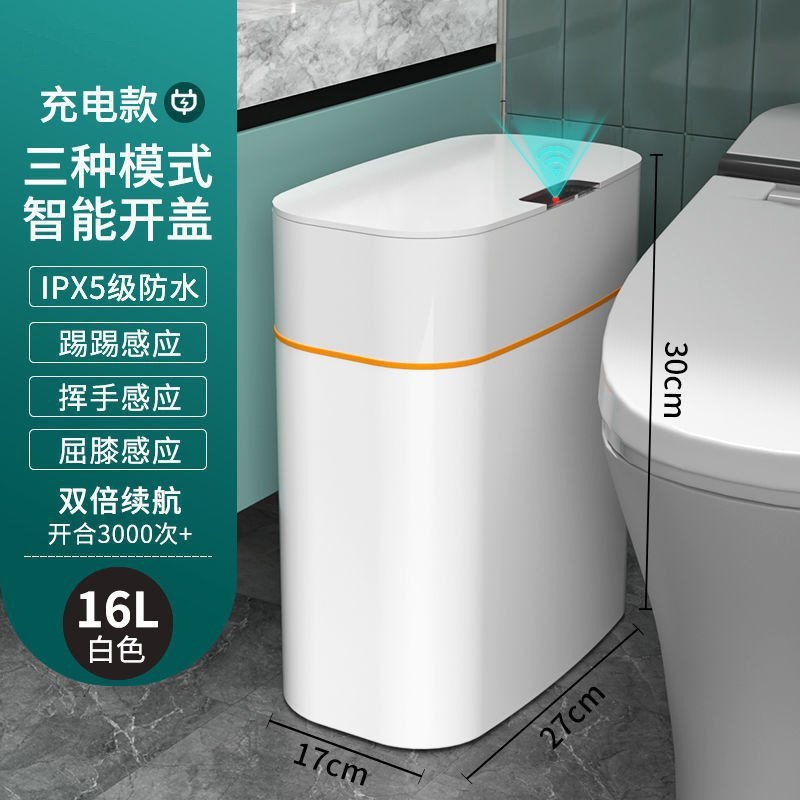 スマート誘導ゴミ箱家庭用 2025 新しい全自動包装誘導浴室トイレ隙間トイレットペーパーバケツ|undefined