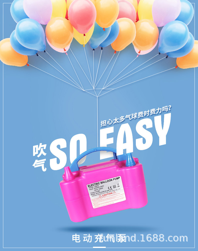 气球汽球专用电动充气泵双孔自动大功率快速充气球机打气筒73005