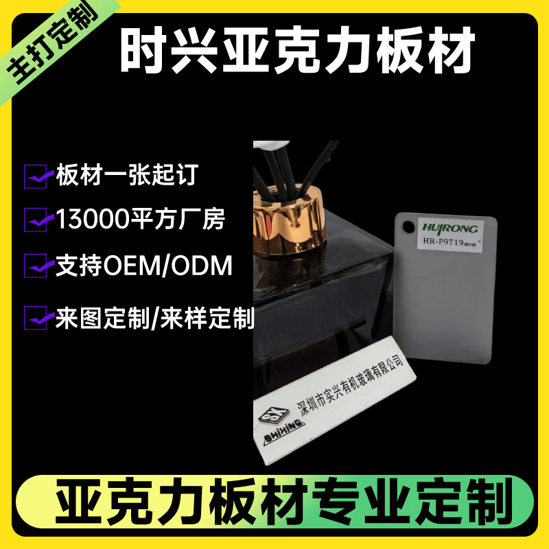 3MM亚克力板黑茶5030号亚克力板黑透亚克力板透明黑色亚克力板