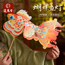 新春蝴蝶鱼灯笼手工diy金鱼灯儿童制作材料花灯发光手持拍照神器
